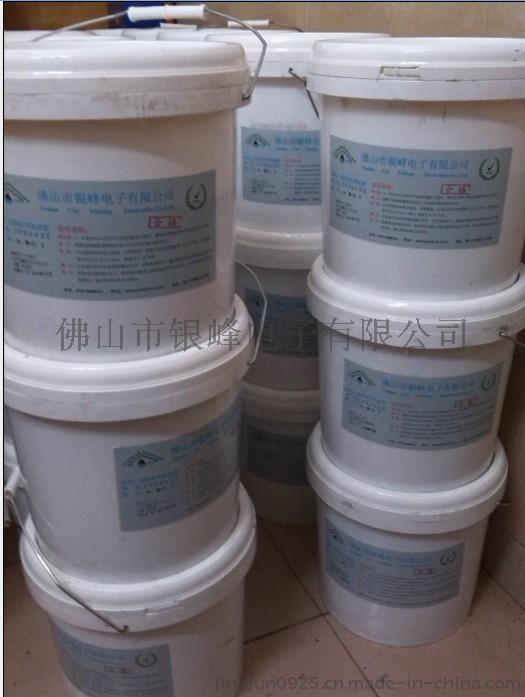 银峰YF-7500单组份环氧树脂